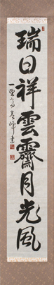 米重 和昭