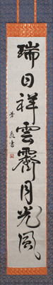 宇佐見 秀子