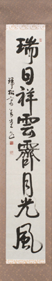 五日市 武男