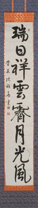 松吉 洋子