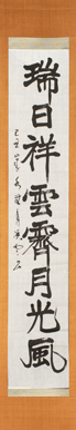 山白 義明