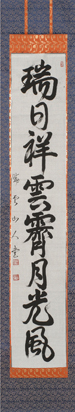 東山 順次