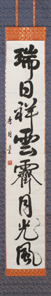 船山 裕子