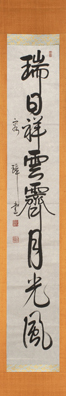中川 容彰