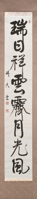 中村 純子