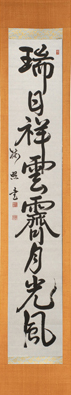 熊谷 幹恵