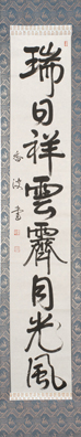 西川 晴子