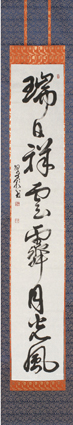 平野 雅子