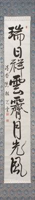 石原 冨美子