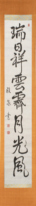 栗原 美智子