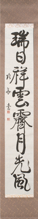 勝俣 節子